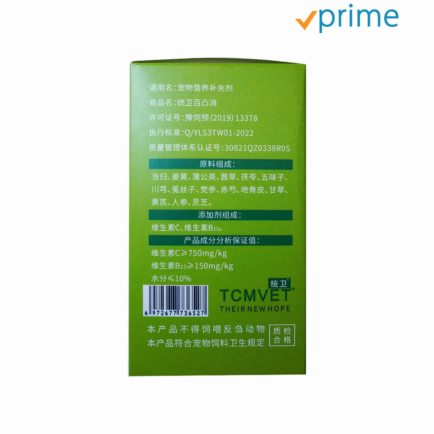 TCMVET Baituxiao Comprehensive Formula Herbal Supplement ( Chinese Edition )